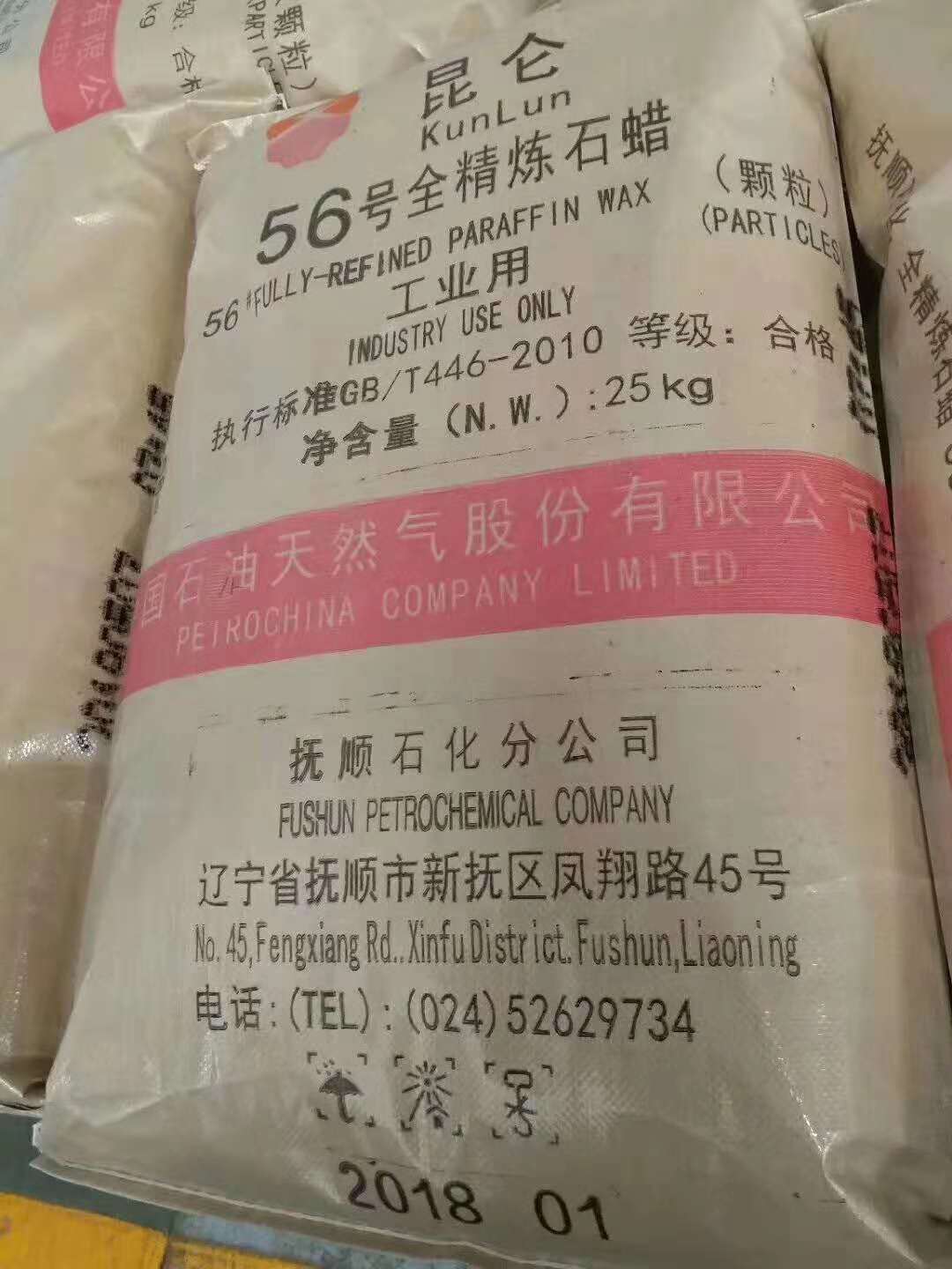 全精炼石蜡